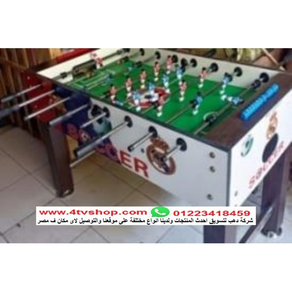 بيبى فوت مقاس 140 سم مستورد Baby foot